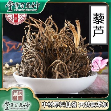 【神農百草堂】藜蘆 無硫新貨黎蘆  自然曬幹 500g【原材批發】