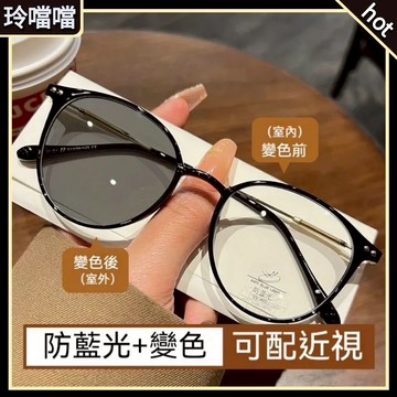 🌸近視眼鏡🌸眼鏡 橢圓框變色近視眼鏡女 顯白復古茶色鏡框 素顏也好看 變粉色鏡片素顏神器 顯瘦時尚近視眼鏡 款式FB4