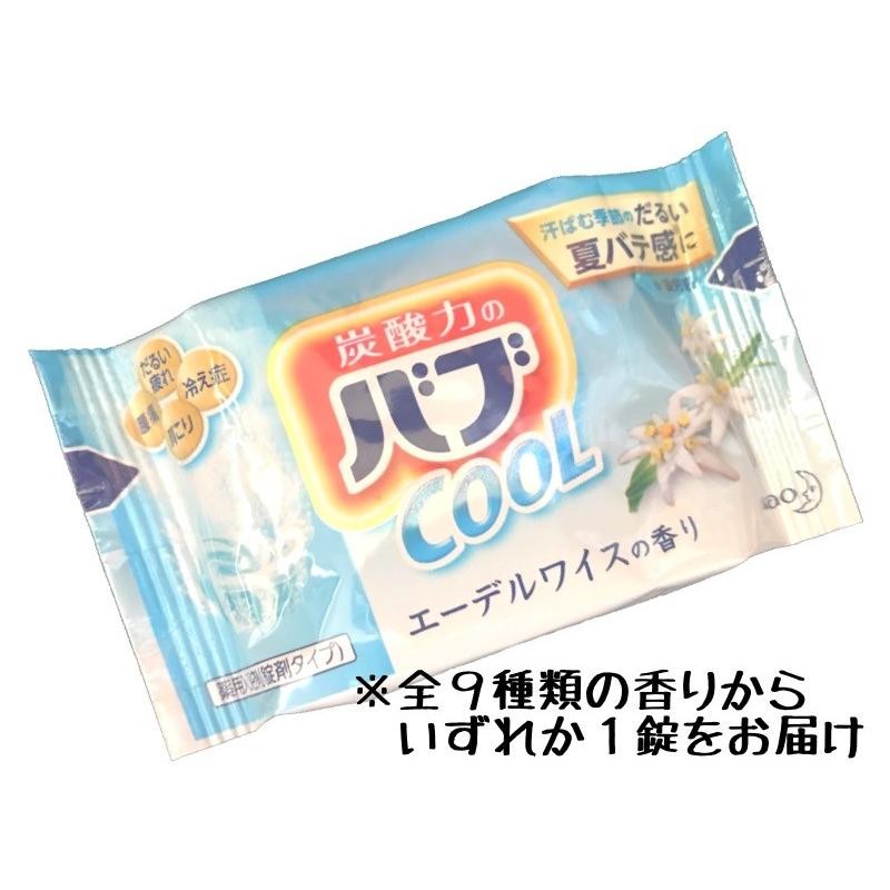 花王 バブ COOL 1錠〜 小分け お試し 薬用 入浴剤 ポイント 消化 錠剤 炭酸力 コストコ 100 200 300 400 500 医薬部外品  | LINEブランドカタログ