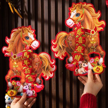 隔日達 💥新年爆款💥2026馬年立體生肖門貼毛絨燙金窗花剪紙福字新年裝飾牆貼對聯福娃