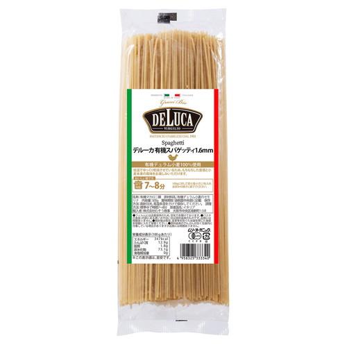 オーガニックパスタ・スパゲッティ（DeLuca) （500g) 