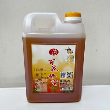 【100%純蜂蜜】百花蜂蜜3000g｜南投．皇廷養蜂場//另售蜂蜜.龍眼蜜.蜂花粉.蜂王乳.蜂蜜醋系列.蜂膠.蜂蠟
