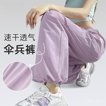 🔥臺灣出貨🔥衝鋒褲女小個子2025新款春夏運動速幹褲寬鬆紫色美式傘兵工裝褲子