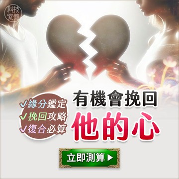 高次元龍降臨術-愛火復燃救贖占
