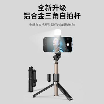 WP美國 新款防抖自拍桿助拍器帶補光燈直播支架三腳架迷你通用【Snowbelle優選】