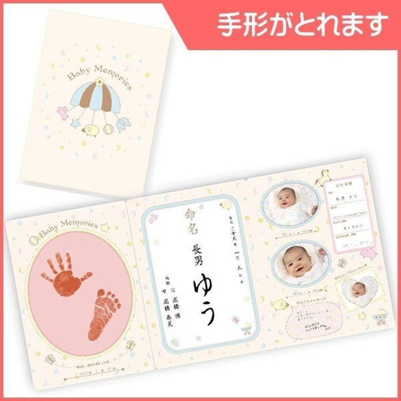 赤ちゃん手形 足形セット おたんじょうきろく 命名紙セット パイロットインキ お誕生 記録 思い出 アルバム 出産 お祝い プレゼント ギフト ゆうパケット 通販 Lineポイント最大0 5 Get Lineショッピング