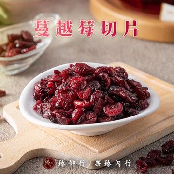 蔓越莓切片300g 臻御行