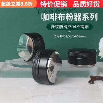 自重力咖啡布粉器不銹鋼壓粉器意式壓粉錘三漿平底51/53/54/58mm
