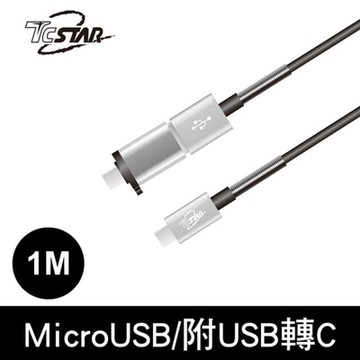【TCSTAR】 二合一高速鋁合金彈簧充電傳輸線 TCW-NUC1100GR*2(買1送1)
