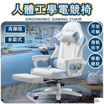 免運 台灣公司 【免運】電腦椅 電競椅 電腦椅子 人體工學椅 工學椅 電競椅子 滾輪椅 滑輪椅 旋轉椅 升降椅 躺椅 電腦椅靠背工廠現貨直銷 免運 可開發票 全館八折 售後保障 店長新品推薦 5h916