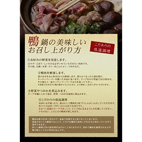 風味絶佳.山陰 特選本鴨しゃぶ鍋4人前（鴨つみれ・ラーメン付き） 鴨鍋 鴨鍋セット 国産 鴨肉