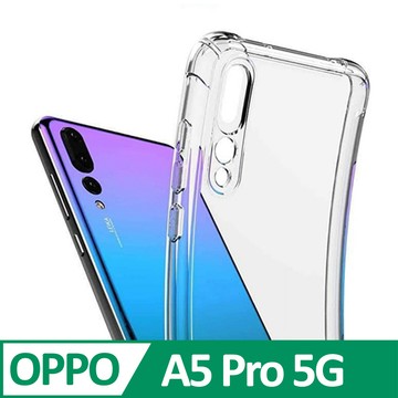 OPPO A5 Pro 5G TPU 新四角透明防撞手機殼