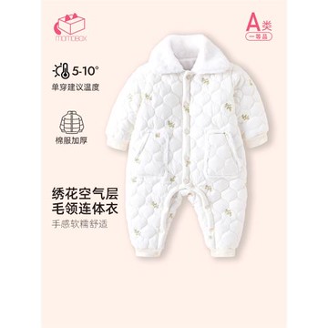 momobox 嬰兒連體衣冬裝加絨加厚外出服寶寶秋冬洋氣保暖哈衣爬服