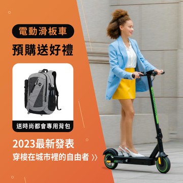 Acer 宏碁 ES Series 3 電動滑板車 新上市 8.5吋加大防爆輪 超強續航 夜間照明 原廠兩年保固