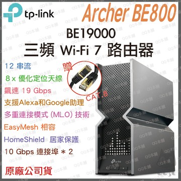 《 tp-link 免運 公司貨 》Archer BE800 BE19000 三頻 WiFi 7 路由器 無線 分享器
