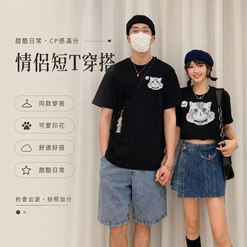 【當天出貨】男女同款純棉印花短袖T恤簡約重磅寬鬆圓領短T日系穿搭情侶裝Oversize大尺碼體恤