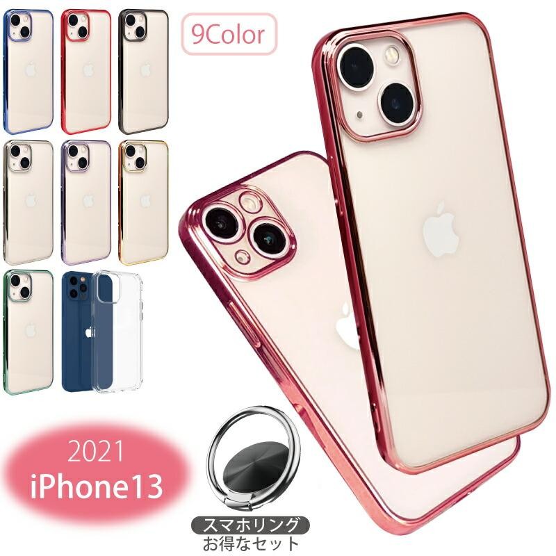 スマホリングセット 2021 iPhone 13 ケース 可愛い iphone13 mini