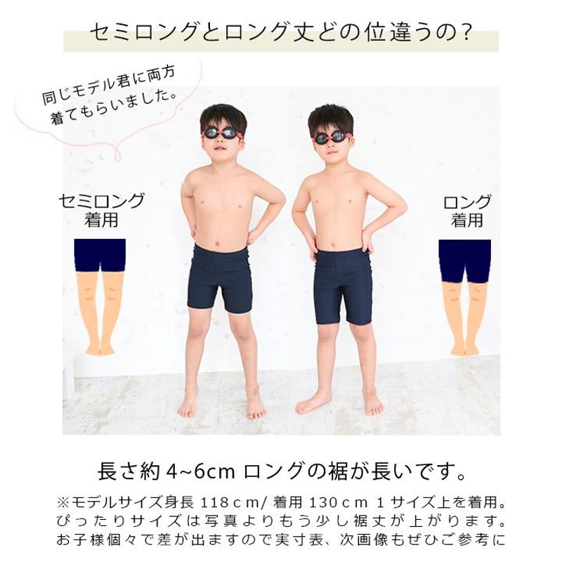 スクール水着 男子 中学 小学校 子供 男の子 キッズ ジュニア