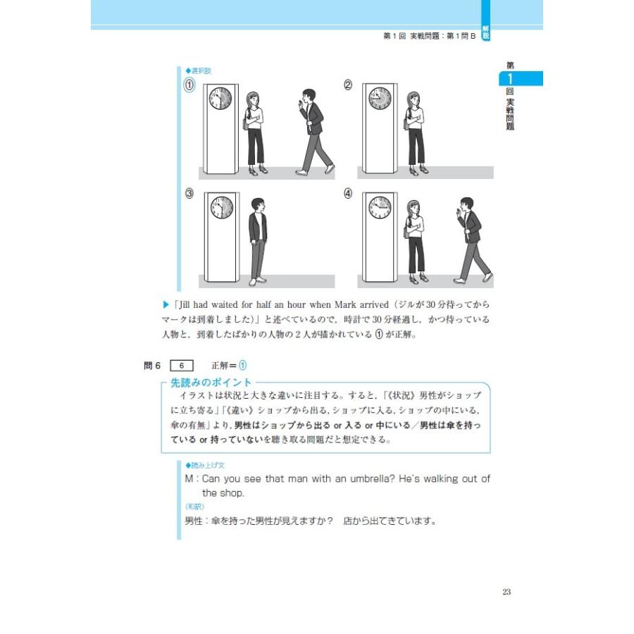 東進 共通テスト実戦問題集 英語