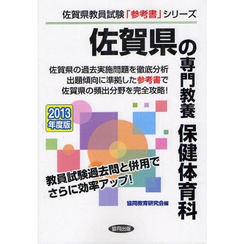 【中古】 新潟県の保健体育科 ２００４年度/協同出版/協同教育研究会 中古】 新潟県の保健体育科 2004年度/協同出版/協同教育研究会