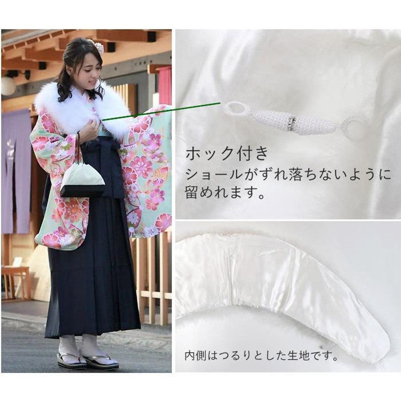 成人式 両面フェザーショール 白 両面マラボー ストール | 和装小物