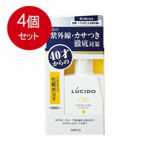 ルシード薬用UVブロック化粧水　送料無料 ×4個セット