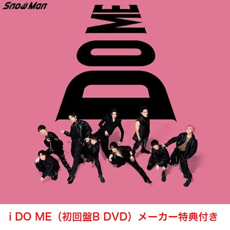 エイベックス CD Snow Man i DO ME | LINEショッピング