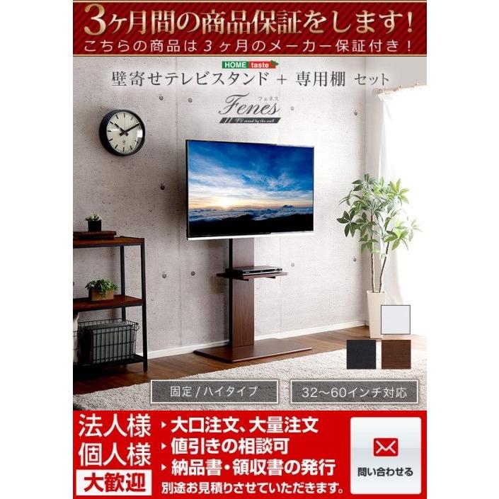 壁寄せテレビスタンド ハイ固定タイプ ロー・ハイ共通 専用棚 SET | LINEショッピング