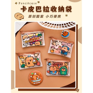 特惠 可愛卡皮巴拉零錢包兒童PVC迷你便攜收納袋學生卡通水豚口紅小包R7UJ