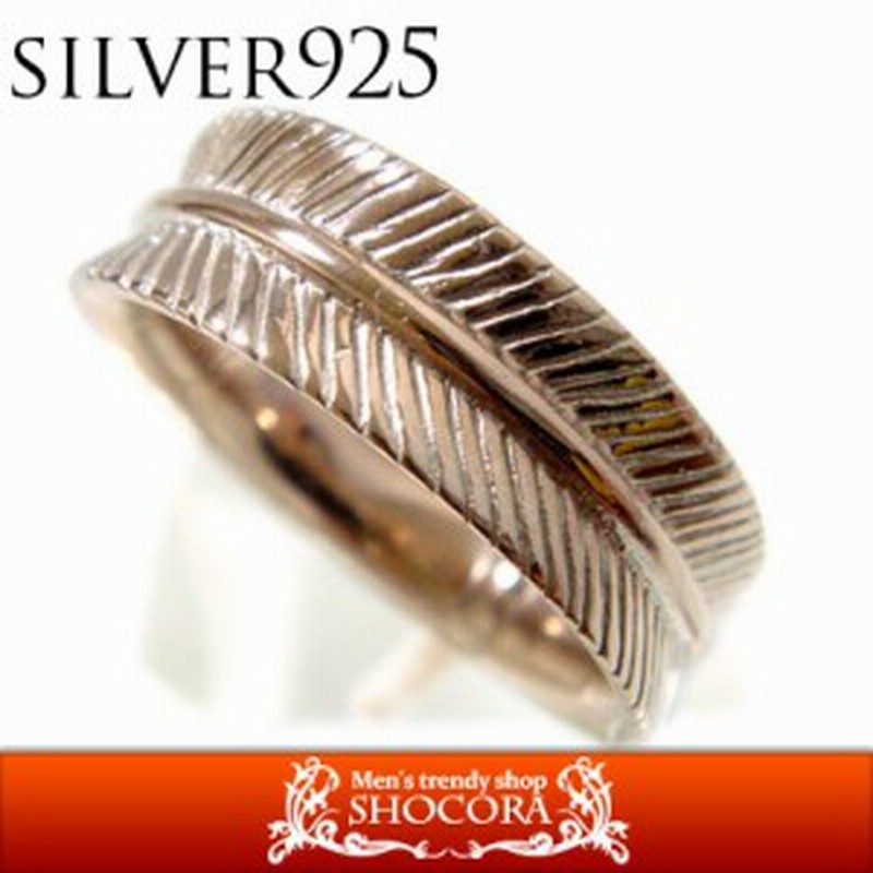 シルバーリング シルバーアクセサリー シンプル リング ペアリング フェザーシルバー925 指元のアクセントに人気 通販  LINEポイント最大1.0%GET LINEショッピング