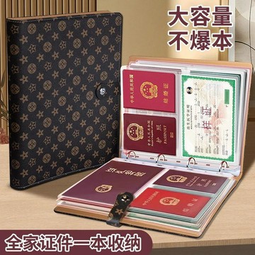 隔日達🌸相遇🌸【新品優惠】皮面家庭證件收納活頁a4收納冊證件房產證檔案冊戶 資料夾 活頁卡冊 手帳本 活頁夾