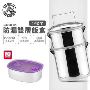 【ZEBRA 斑馬牌】304不銹鋼防漏雙層飯盒(深型) 14x2 / 便當盒 / 提鍋