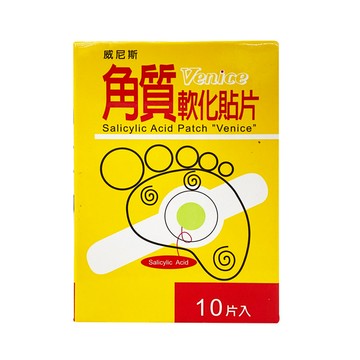 威尼斯 角質軟化貼片 10片
