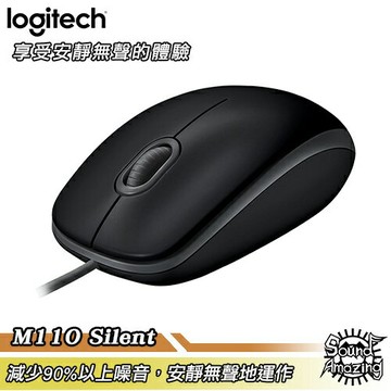 羅技 M110 有線靜音滑鼠｜降低90%以上噪音｜雙手通用設計｜APP 4%回饋
