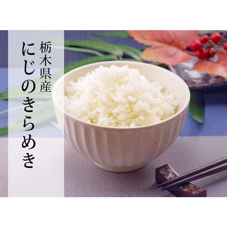 米 5kg お米 にじのきらめき 送料無料 令和5年 新米 栃木県産（北海道・ 九州 300円）