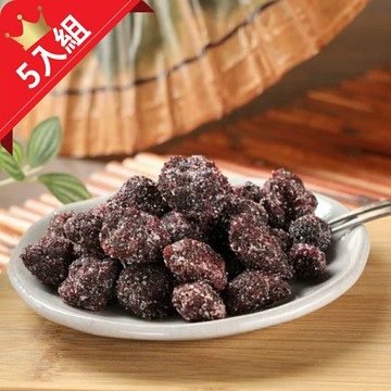 【 赤柑食品】『小紅莓300克x5 』楊梅 零嘴 茶點 零食  台灣 蜜餞