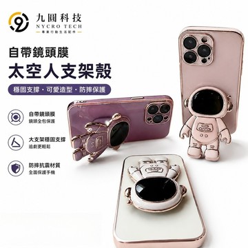 自帶鏡頭框 適用  iPhone 18 17 手機殼 16 15 14 13 12 11 pro max 保護殼 支架殼