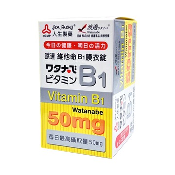 人生製藥 渡邊維他命B1膜衣錠 100錠/瓶