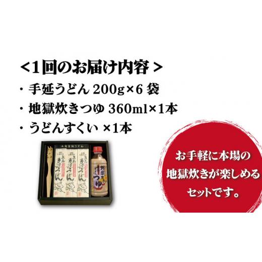 ふるさと納税 長崎県 新上五島町 手延 五島うどん 地獄炊き セット  [RAM007]