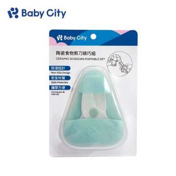 【Baby City娃娃城】陶瓷食物剪刀精巧組