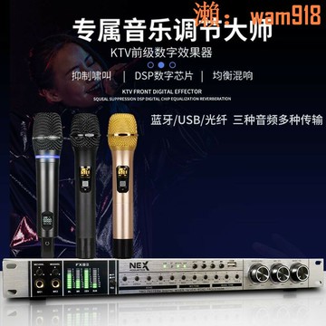 【可開發票】級效果器話筒一鍵防嘯叫KTV舞臺卡拉OK家用K歌帶藍牙混響器