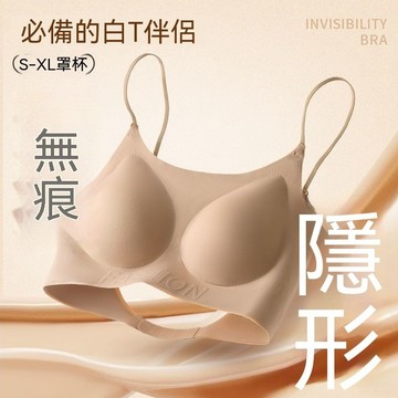 一體式外擴吊帶內衣背心 自帶胸墊 無痕隱形 舒適無感 無鋼圈内衣 無痕內衣 短袖白T吊帶專屬內衣