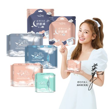 【Sweetie 舒芯】COOL超薄涼感抑菌衛生棉-日用/夜用 15.5cm/24.5cm/29cm/34cm（吳映潔鬼鬼代言）sale