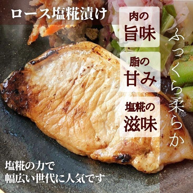 豚肉 味噌漬け 和豚もちぶた 豚 ロース 味噌 漬け 塩糀漬け 10枚 1kg 送料無料 国産 厚切り 豚肉 味付け肉 豚肉 ギフト 焼肉 新潟県 産直 豚肉 プレゼント