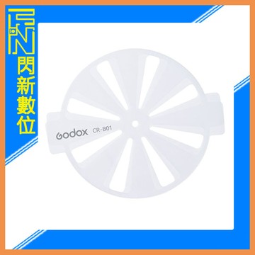 Godox 神牛 諾力 C7R/C10R 專用圓形吸盤反光罩(公司貨)