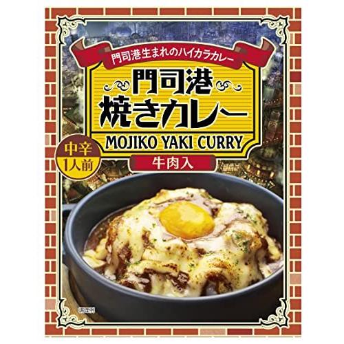 門司港レトロン 門司港焼きカレー 中辛 200g 3個