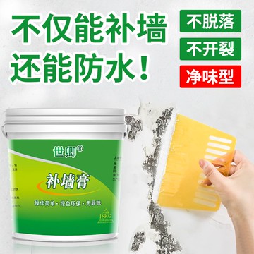 補墻膏家用白色補墻漆墻面修補膏膩子涂料墻面漆墻壁破損修復翻新