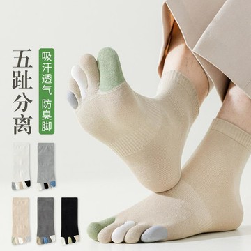 五指襪男短襪夏季夏天透氣五趾襪防臭吸汗棉襪秋冬男士襪子春秋 大尺碼舒適五指襪 五指襪 五趾襪 抗菌 吸濕透氣分指襪 細緻
