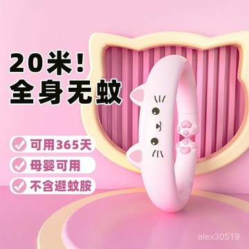 臺灣出貨📦䮠蚊手環持久性䮠蚊神器強效嬰兒成人兒童專用戶外隨身便攜卡通