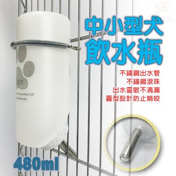 金德恩 美國製造 中小型犬鋼管飲水瓶 480cc LIXIT 飲水瓶 寵物飲水瓶 餵食器 45度  鋼管飲水瓶